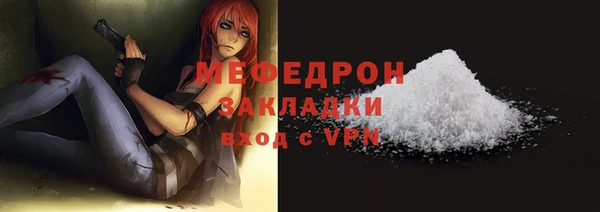 мефедрон мука Навашино