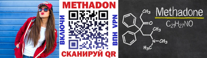 МЕТАДОН methadone  нарко площадка формула  Нижние Серги  где купить наркотик 